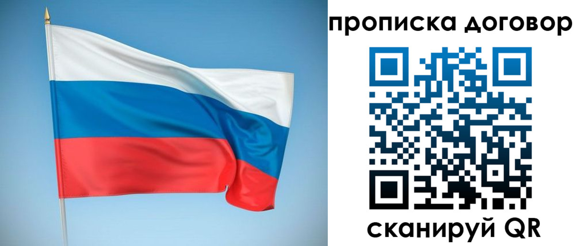 прописка для кредита в Ростове-на-Дону
