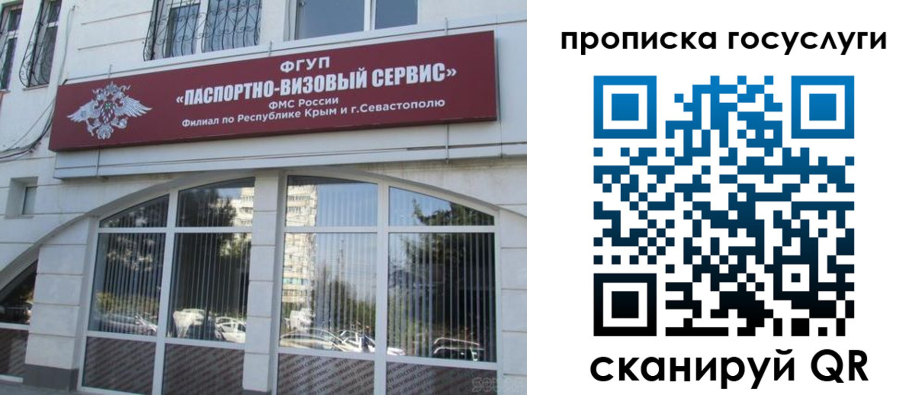 прописка для военкомата в Ростове-на-Дону
