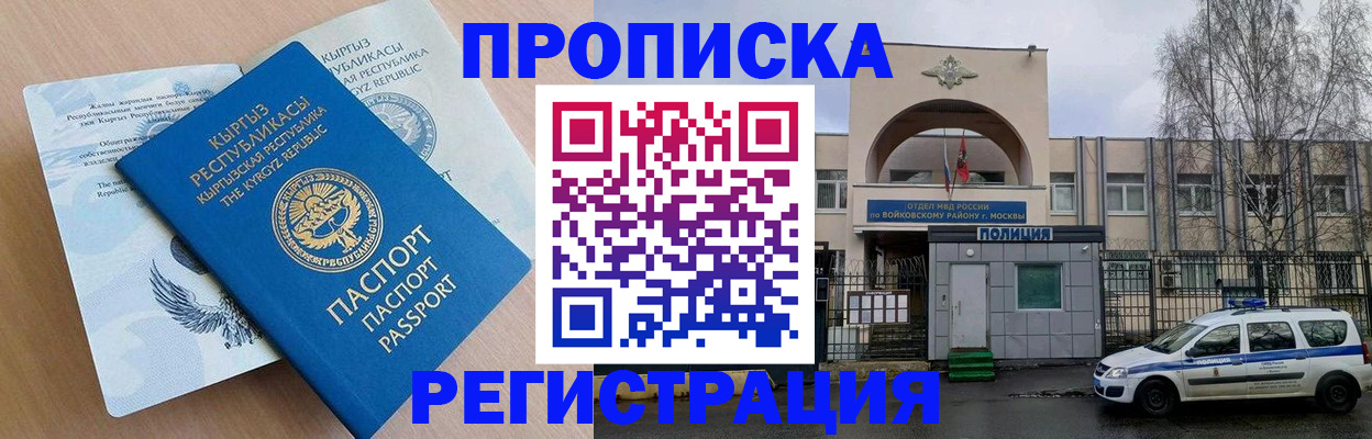 временная регистрация в Ростове-на-Дону