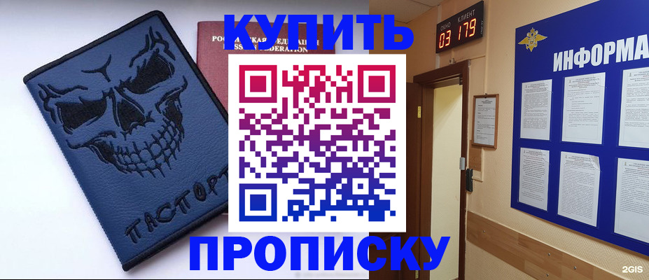 прописка в квартире в Ростове-на-Дону