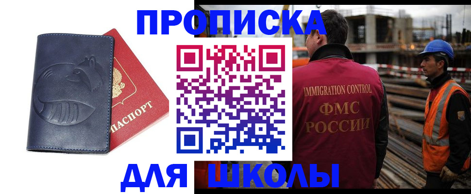 прописка паспорт в Ростове-на-Дону