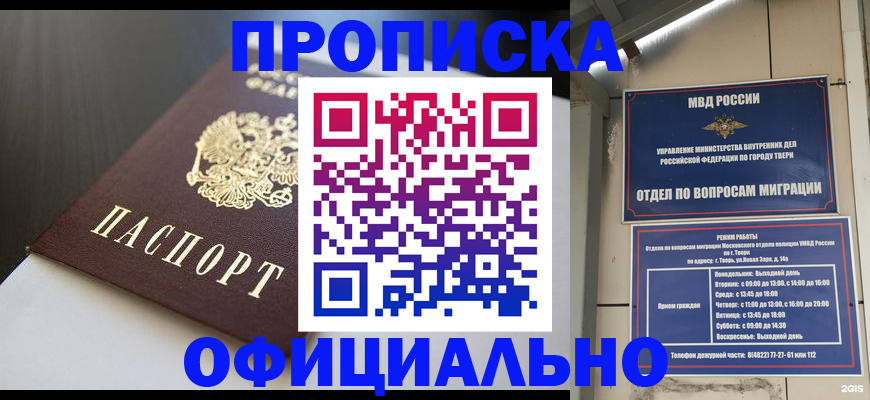 временная регистрация госуслуги в Ростове-на-Дону