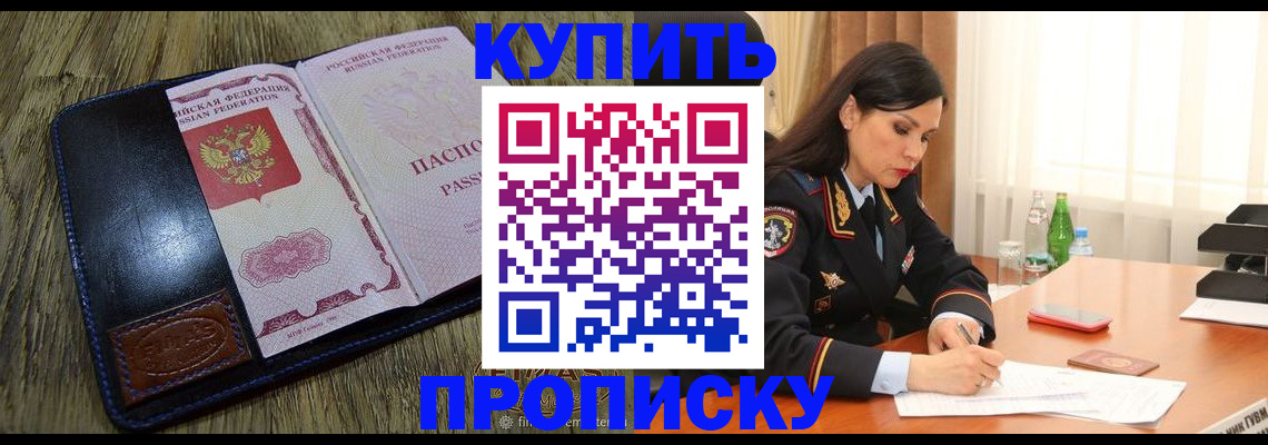 прописка законно в Ростове-на-Дону